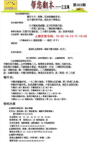 帮您翻本A