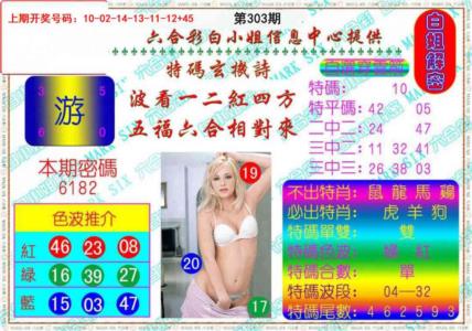 白姐解密