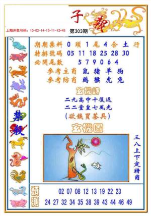 太子报