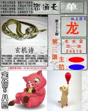 密通天