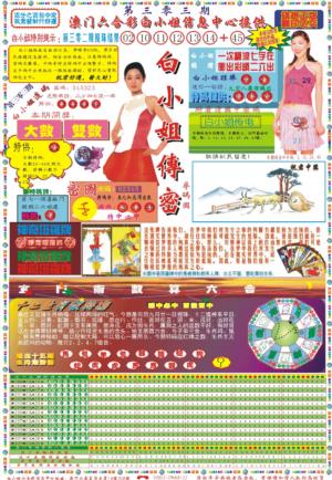 白小姐祺袍A