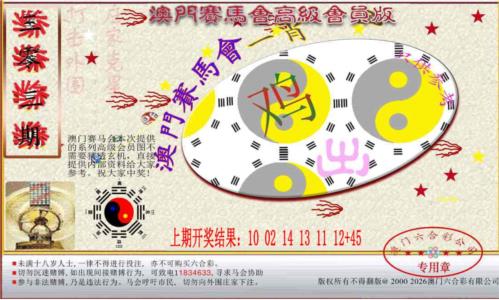 赛马会高级一肖图