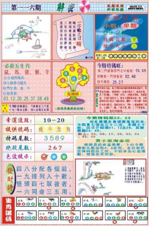 118解密(新图)