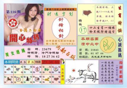 香港开心特码(新图)