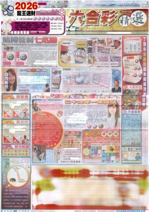 新六合精选A