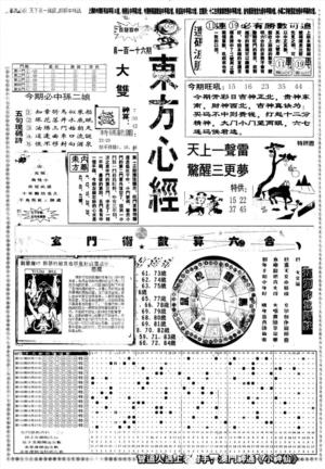 另版东方心经A