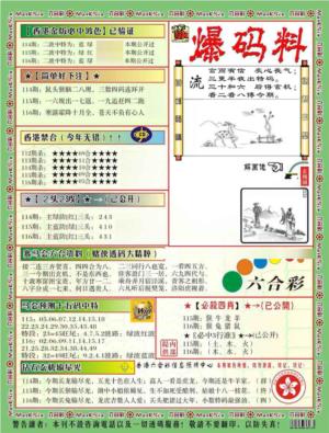 爆码料B(新)