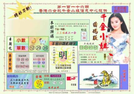 千金小姐A版
