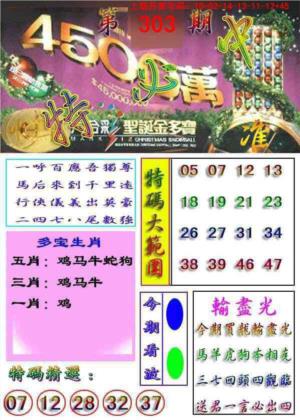 特必中