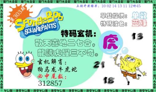 特码玄机
