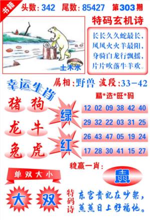 澳门铜宝典