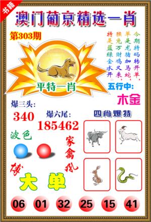 澳门精选葡京