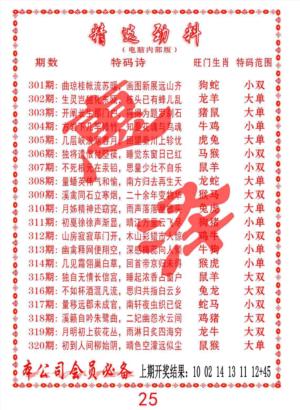精选劲料