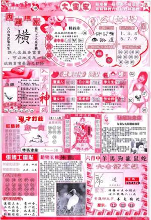 彩卷后庄B(保证香港版)