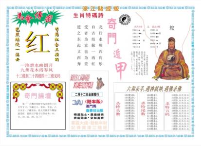 濠江赌经B