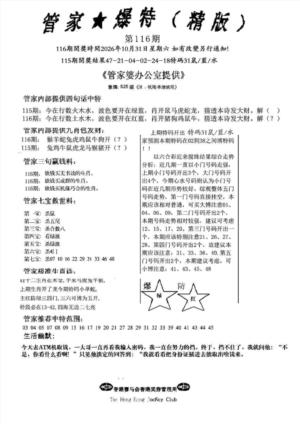 管家爆特精版(新图)
