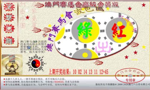 赛马会高级波色图
