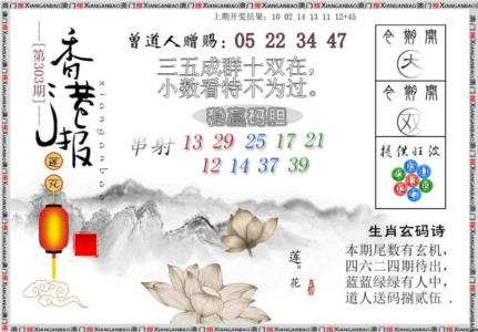 报莲花篇