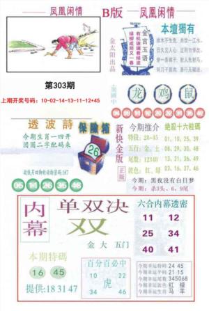凤凰闲情C