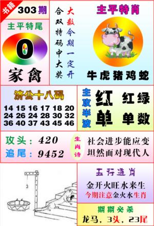 澳门狗头铡