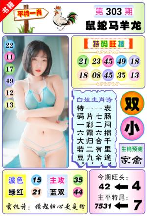 澳门梅花一肖