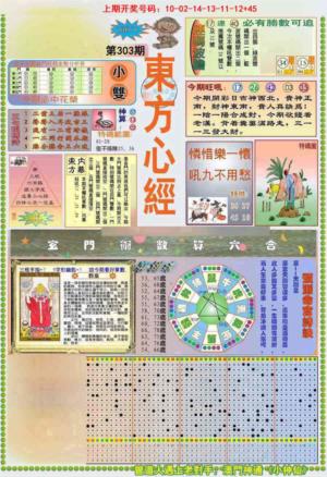 (新版)东方心经A