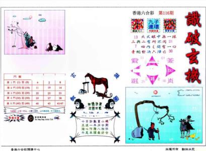 识破玄机(保证香港版)