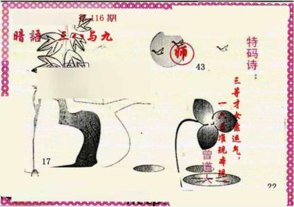 新暗语报