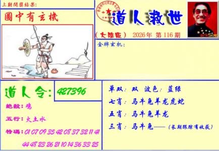道人救生报