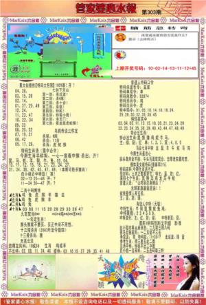 管家婆心水报B