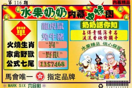 水果阿姨内幕