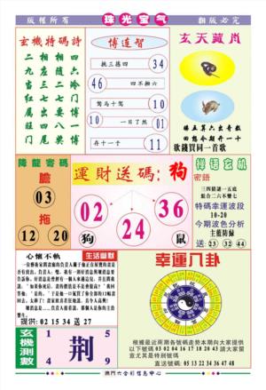 珠光宝气