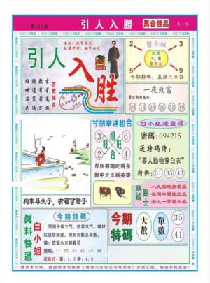 引人入胜A（新图）