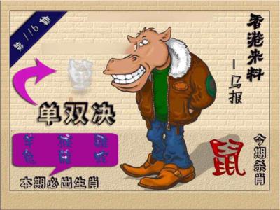(香港来料)马报