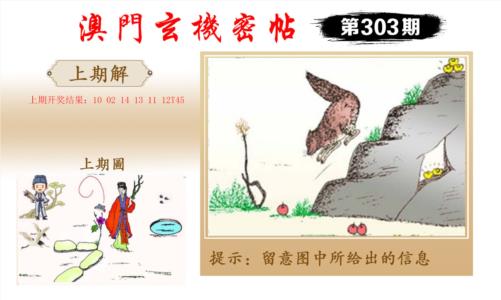 玄机密帖