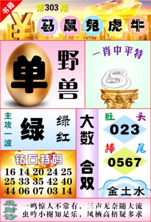 澳门金钱豹