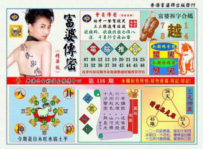 富婆传密