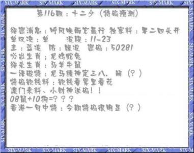 十二少（特码预测）