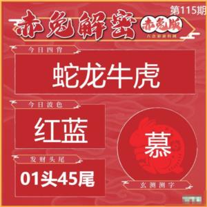 赤兔解密