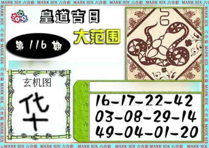 六合彩特码大范围
