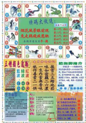 马经心经B(新图推荐)