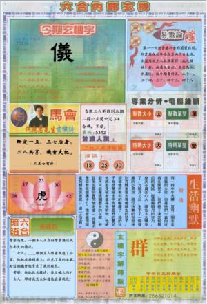 六合内部B加大版