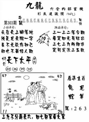 澳门传真1