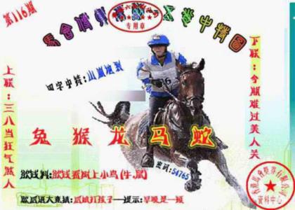 马会传真-五肖料