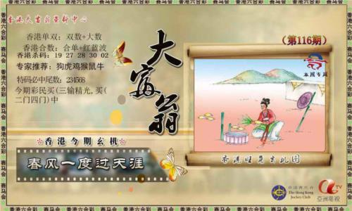 新大富翁