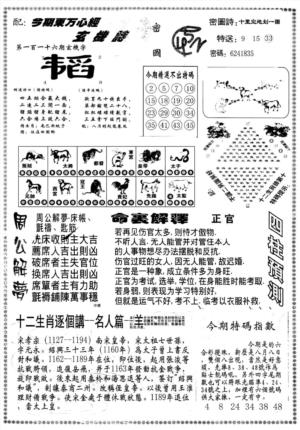 另版东方心经B