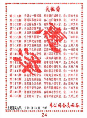 天机诗B