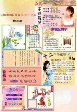 (新版)富婆