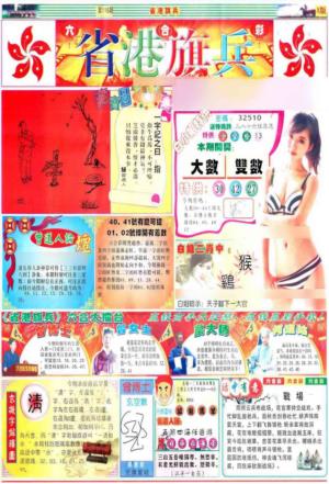 彩道A(保证香港版)