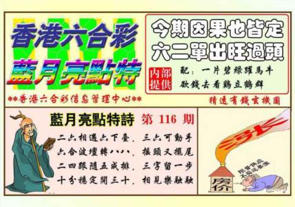 蓝月亮点特码(新图)